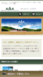 Mobile Screenshot of hgp.co.jp
