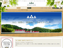 Tablet Screenshot of hgp.co.jp